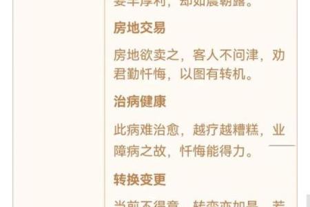 渭水钓鱼观音灵签解签求职