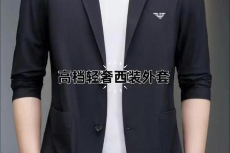 有多少个星座适合穿西装外套