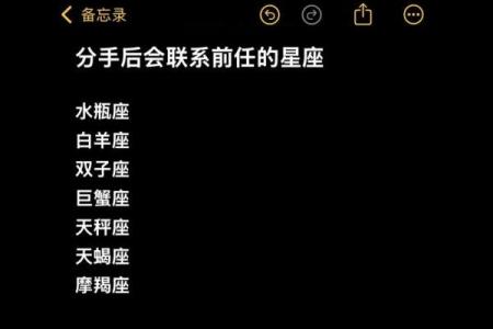 会忘掉前女友的星座男吗