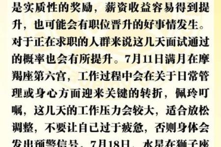 柒爸爸星座狮子座运势