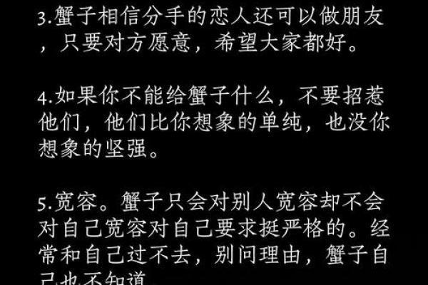 巨蟹和什么星座做朋友合适呢