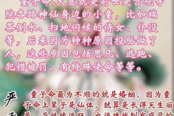 算命说是童子一定要化解吗？