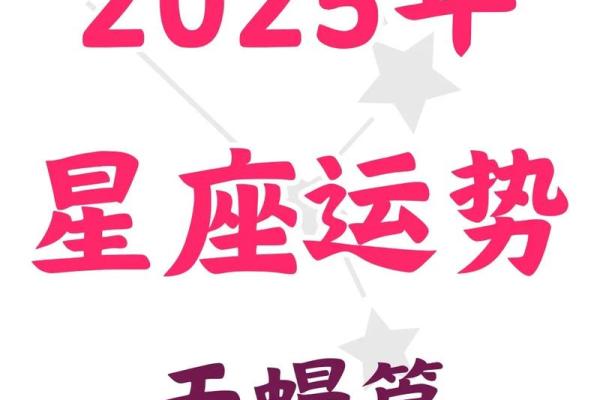 十二星座天蝎座一月运势