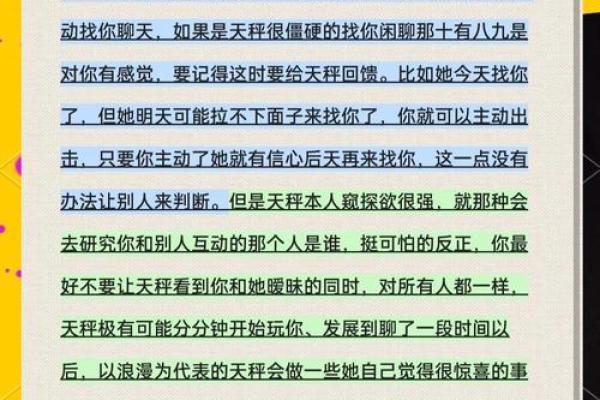 悄悄告诉你 十二星座谁被暗恋最多