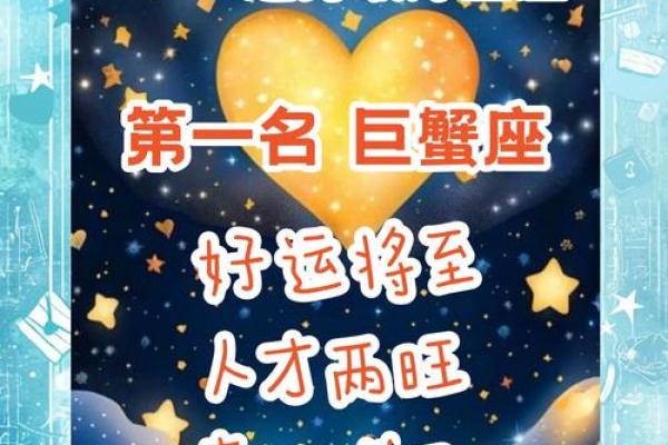 巨蟹座6月15日星座运势