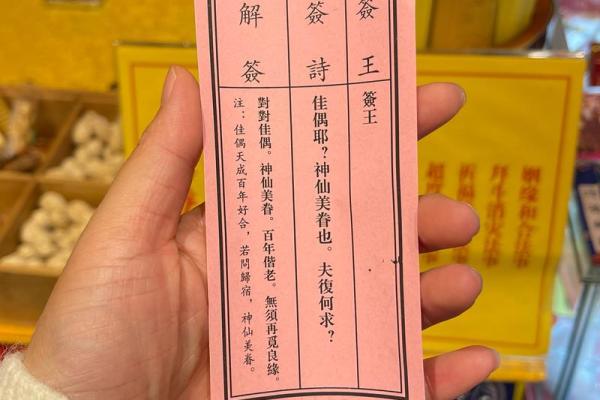 文王神卦灵签抽签