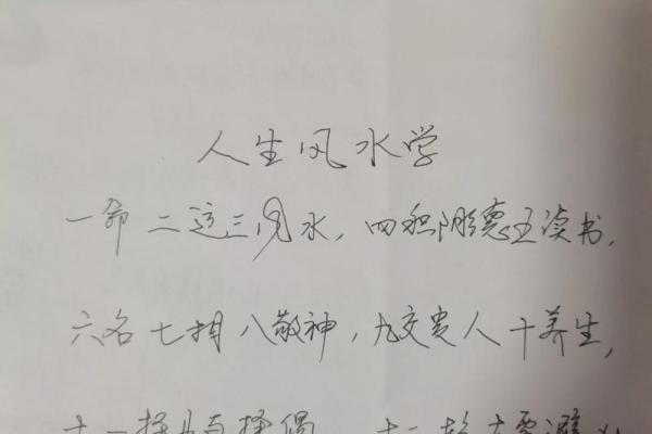 风水与运气不好时怎么办