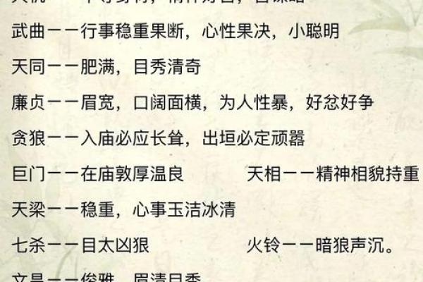 星尘算命紫薇斗数