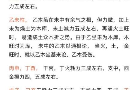八字盖头