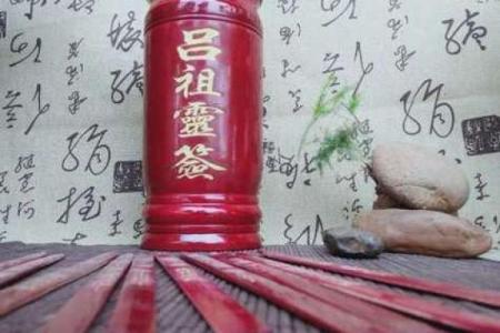文王神卦灵签抽签