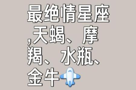 对天蝎座最好的星座是哪个