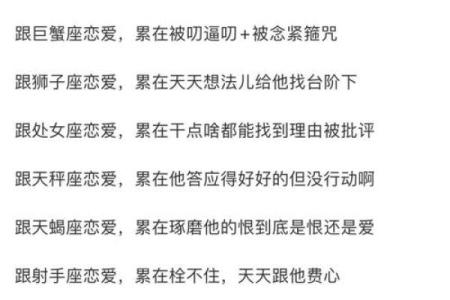 12星座各属于什么“小婊砸”