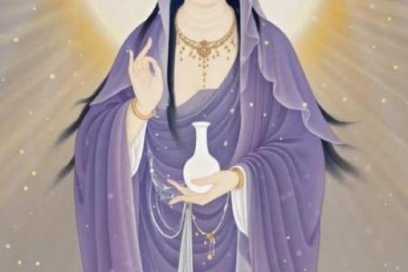 命里带观音的女子？是什么特征？