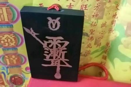 紫薇斗数牌的图片