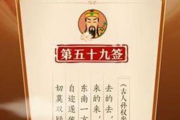 五尊大帝灵签1号签