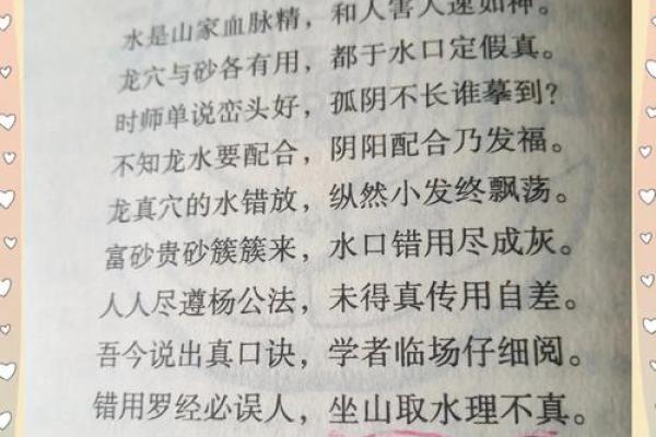 风水学之中的秀水与恶水是什么