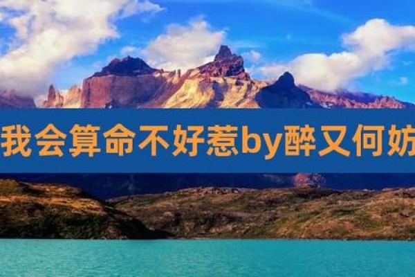 不建议随便算命，玄学狂欢的幕后