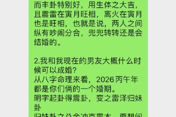 八字看配偶属相
