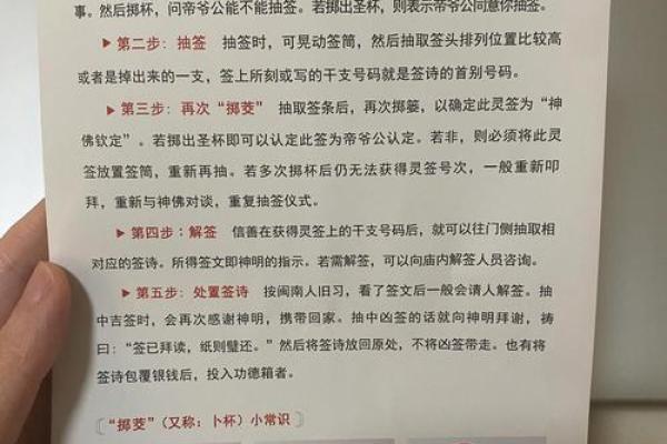 关公庙灵签保佑