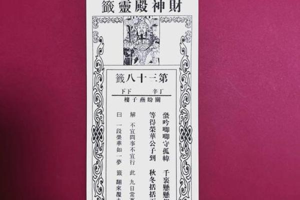 佛祖灵签解答大全