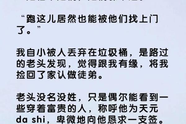 短片小说：算命先生为什么不给自己算命