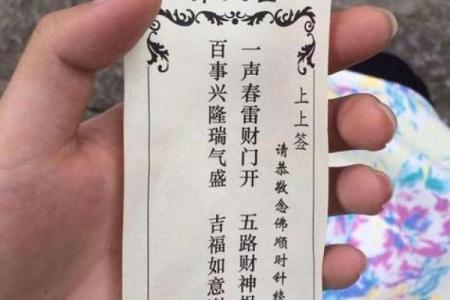 灵签94签解签