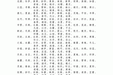 贞字取名吉凶测试图片及解析