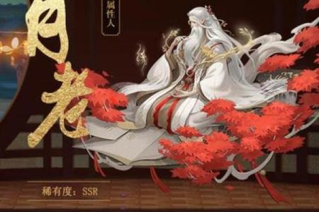 月老灵签63签详解姻缘