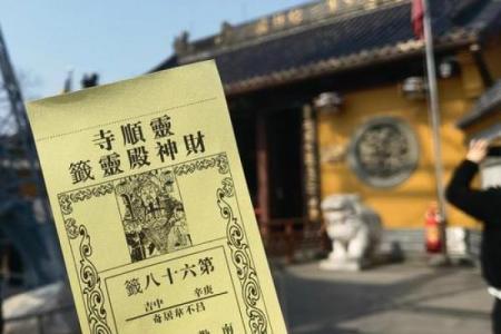 财神殿灵签第33签解签