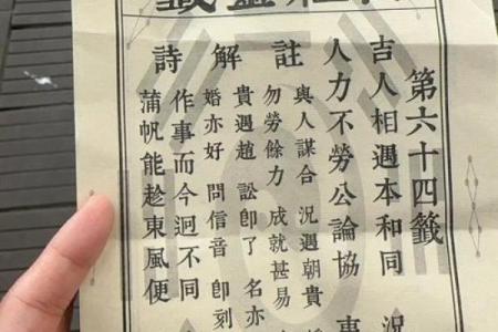 吕祖灵签30签解签
