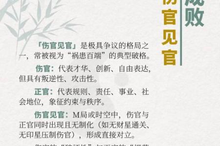 八字伤官伤尽的四个条件是什么