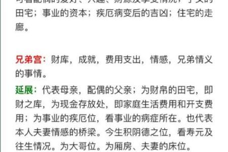 紫薇斗数配偶身材