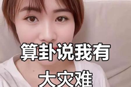 算命灾难能躲过吗