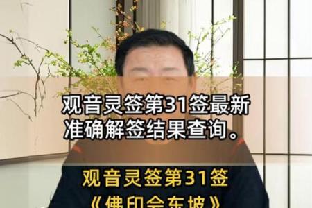 观音灵签解工作