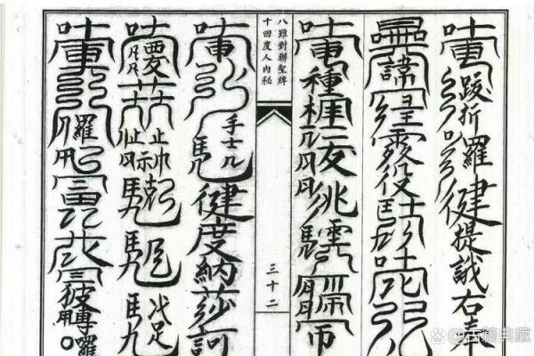 八字被下咒的人的特征？有什么特征？