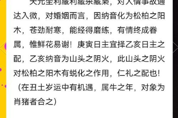丁未日柱出生男女八字命运分析 丁未日柱如何看