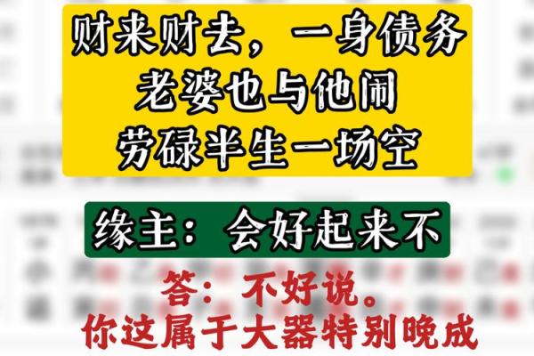 八字纯阳男命为什么可怕？