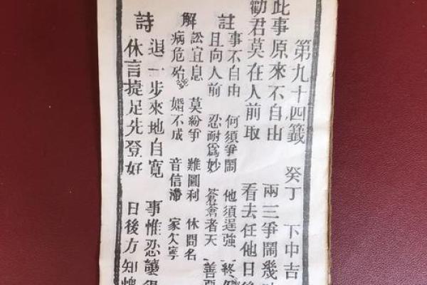 香港今日灵签免费抽签