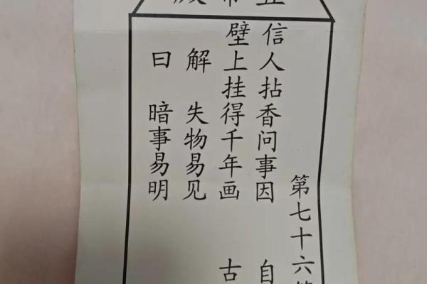 月考灵签在线抽签解签