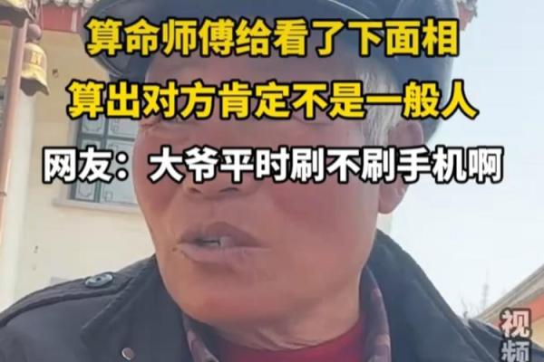 被算命大师骗