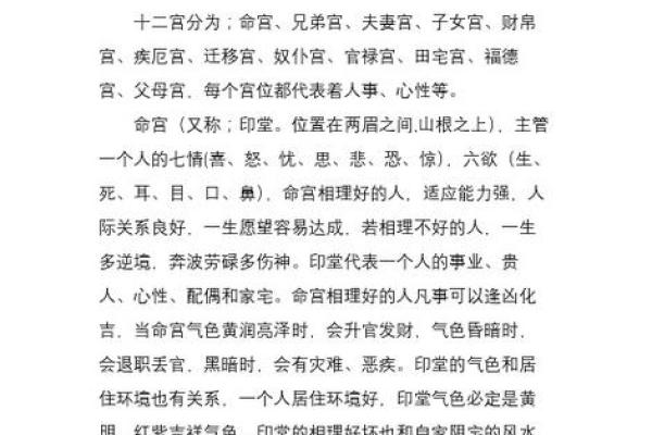 夫妻宫有变动是离婚吗风水观点