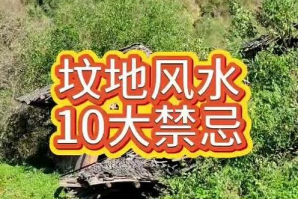 墓地风水禁忌有哪些