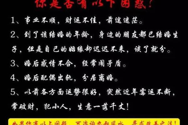 风水上说夫妻其实早就命中注定是真的吗