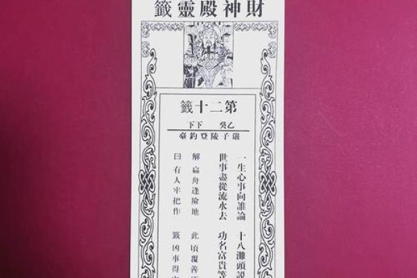 安济圣王灵签大全57签