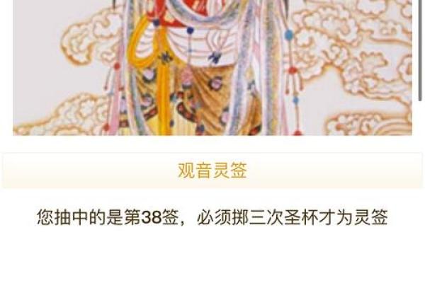观音灵签解签大全第56签