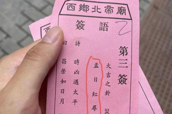 北帝灵签10求丁
