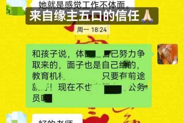 怎么换八字