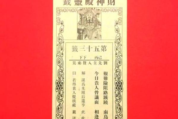 第55签黄大仙姻缘 黄大仙灵签第五十五签解释？