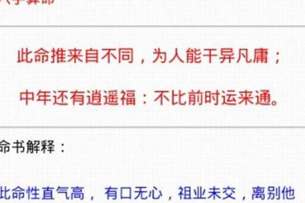 算事业免费最准的方法，周易八字测算