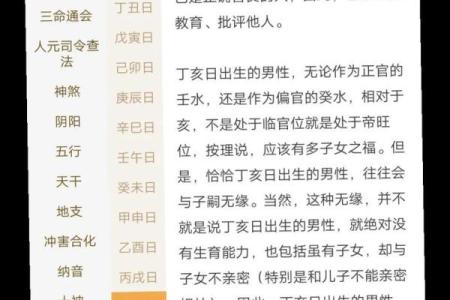 生辰八字影响一生吗